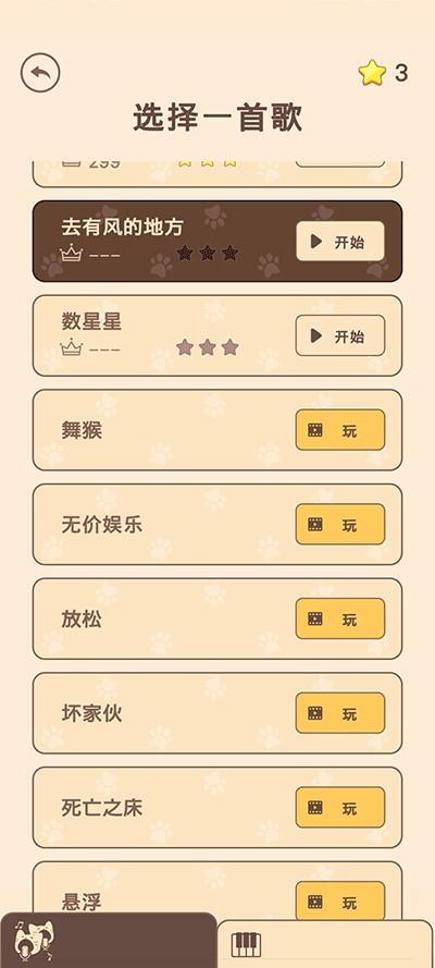 猫咪二重奏