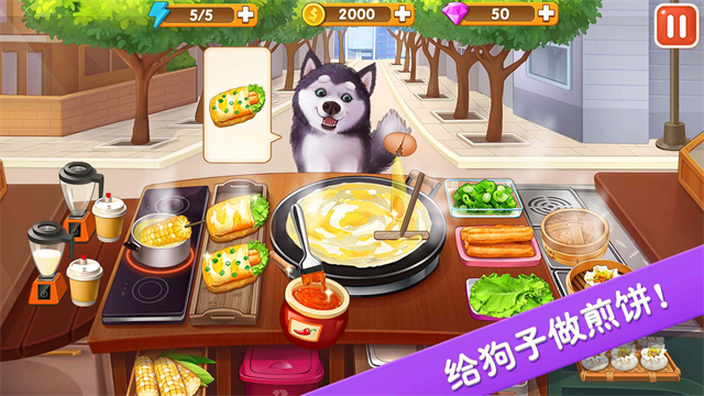 楼下的早餐店官方版2