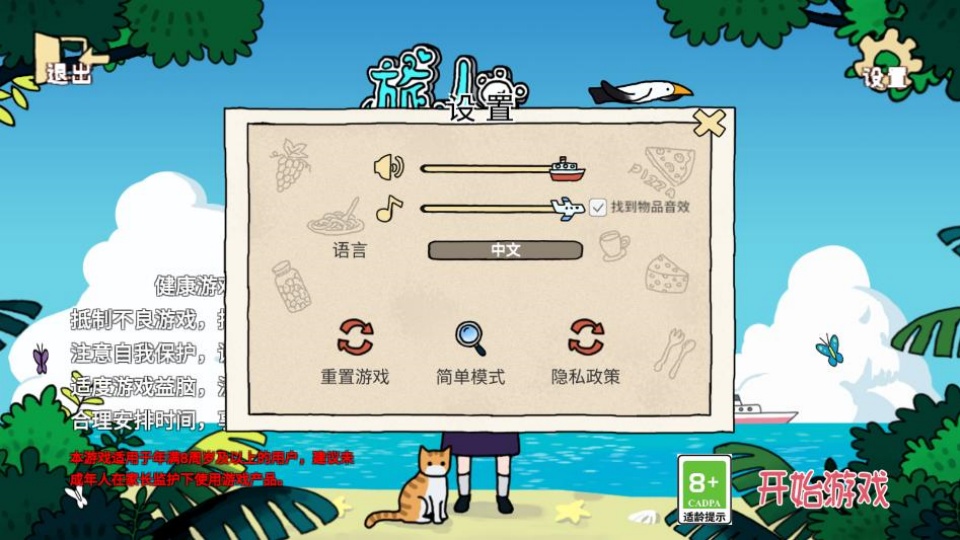 旅人苏菲亚2026
