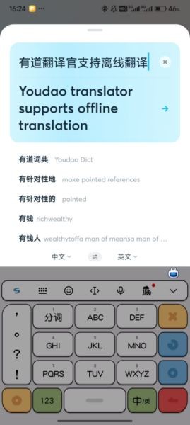有道翻译官2026最新版