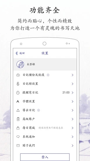 每日记0