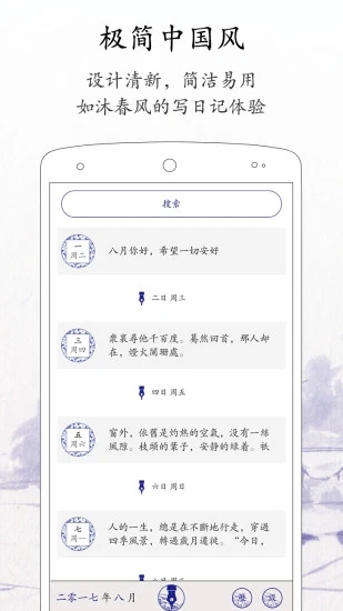 每日记2