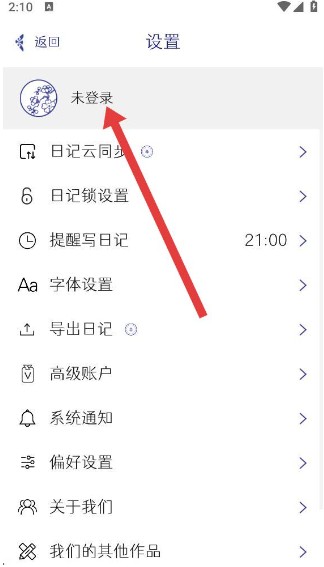 每日记