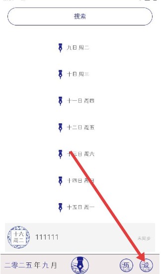 每日记