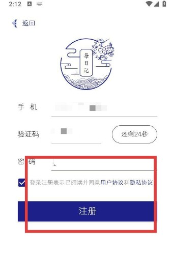 每日记