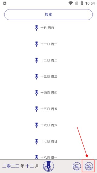 每日记