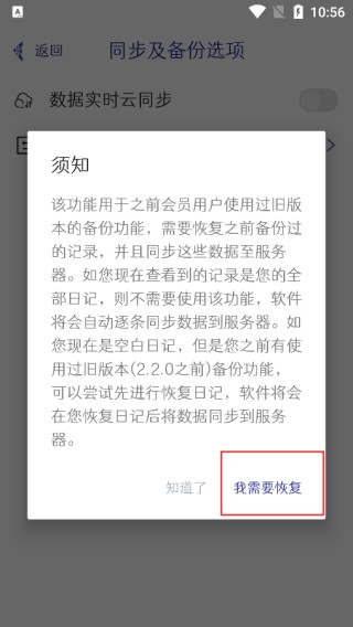 每日记