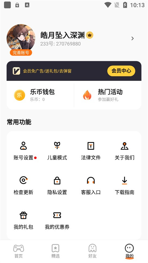 233乐园app0