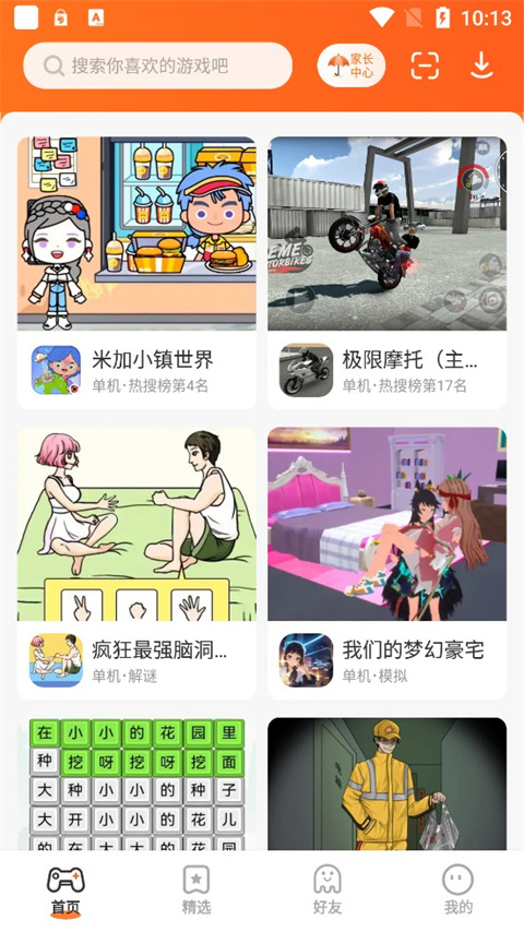 233乐园app2