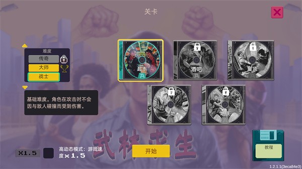 武林求生移植版