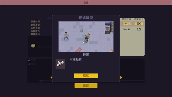 武林求生移植版