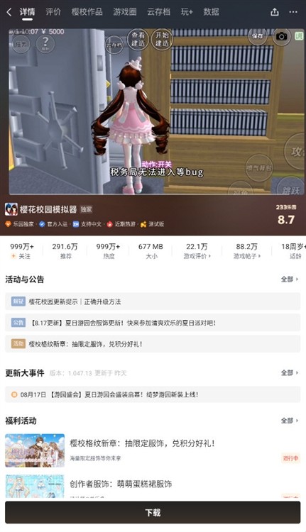 233乐园app