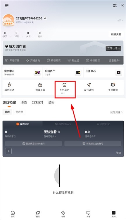 233乐园app