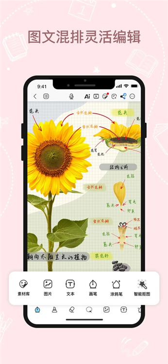 千本笔记2026最新版2