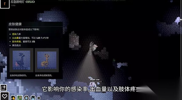 未知伤亡手机中文版