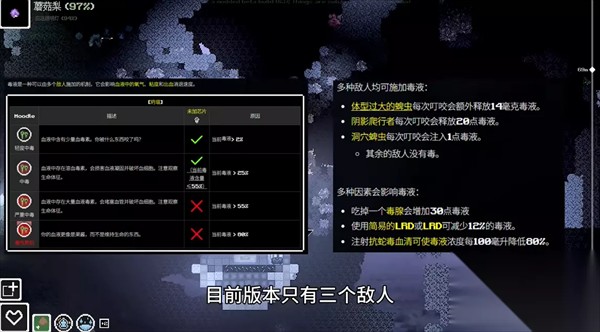 未知伤亡手机中文版