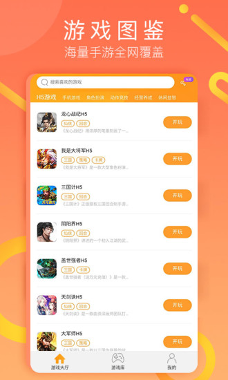 易乐玩游戏平台0