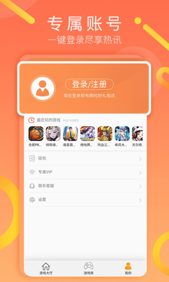 易乐玩游戏平台2
