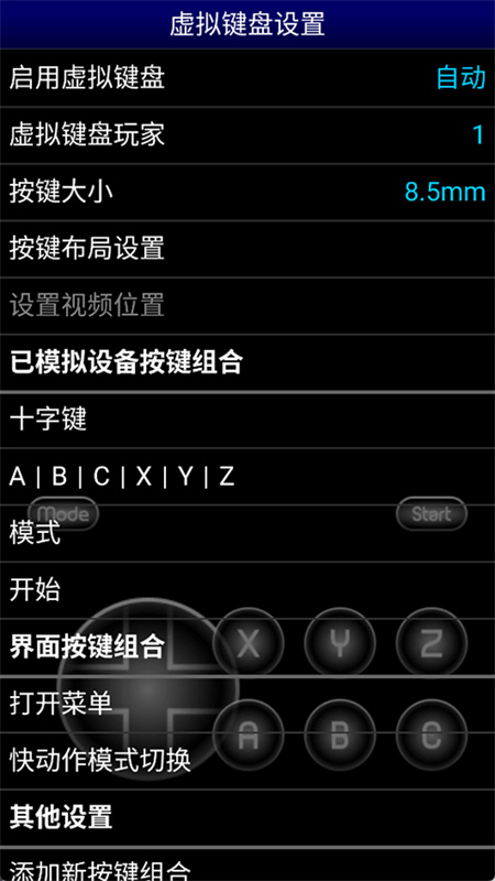 世嘉md模拟器2