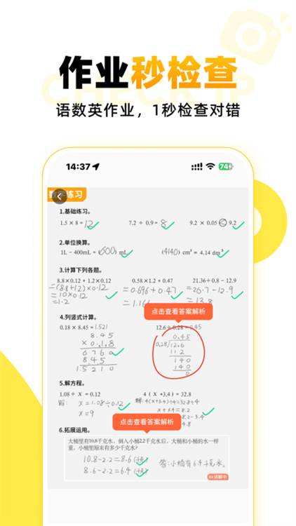 小猿口算20260