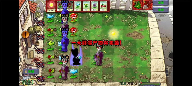 植物大战僵尸恐版正版0
