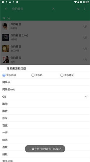 轻心搜软件0
