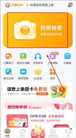 小猿口算2026