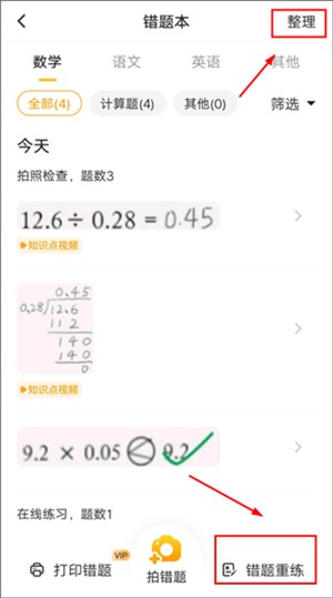 小猿口算2026