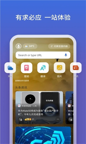 必应bing2