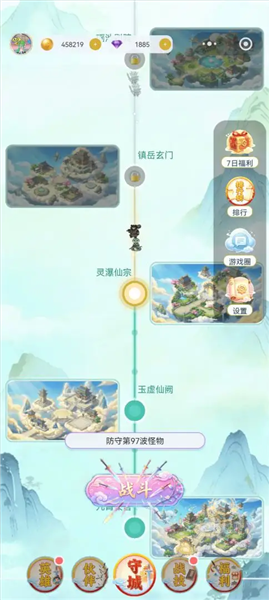 仙侠塔防