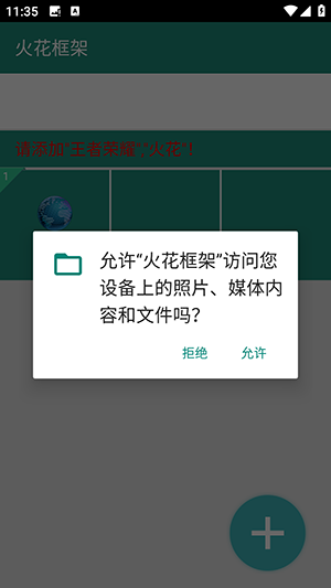 火花框架1