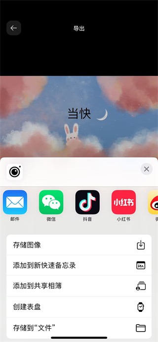 InstaSize免费版