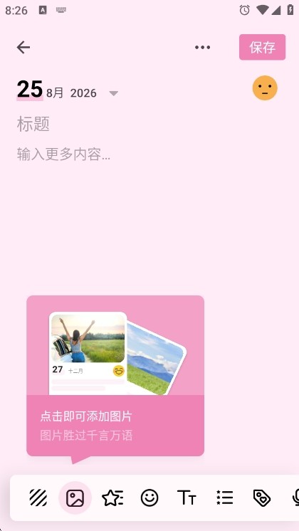 my diary日记