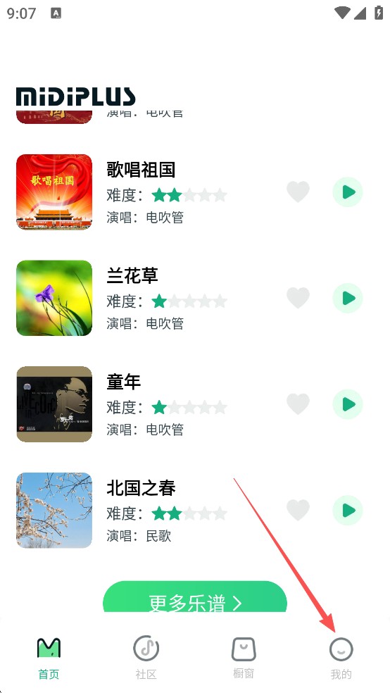 美派音乐手机版