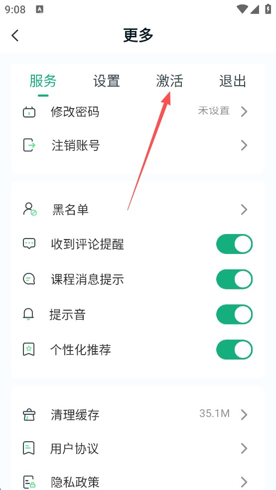 美派音乐手机版