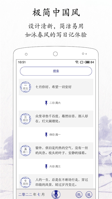 每日记正版0