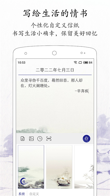 每日记正版1
