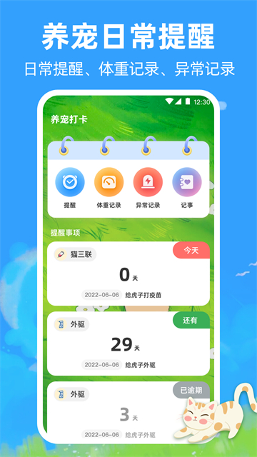 狗狗翻译器2