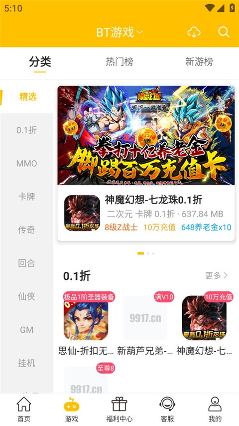 gm手游盒子正版0
