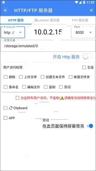 fv文件管理器app