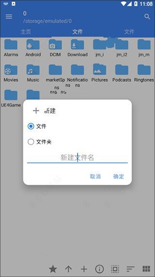 fv文件管理器app