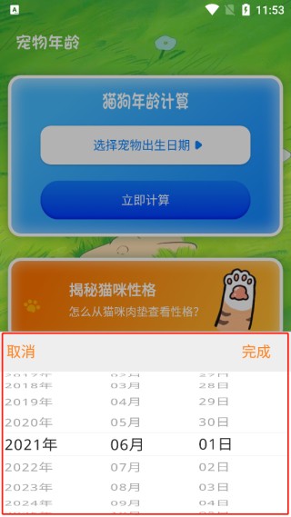 狗狗翻译器