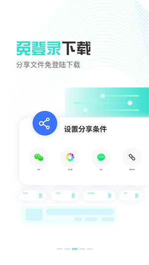 小飞机网盘安卓版0