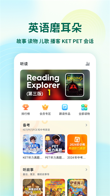 可可宝贝英语官方版1