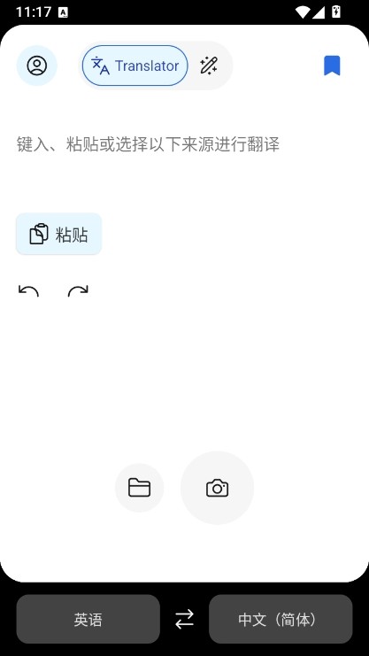 deepl翻译器官方版