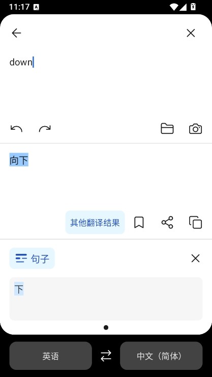 deepl翻译器官方版