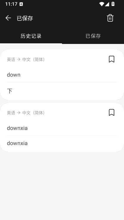 deepl翻译器官方版