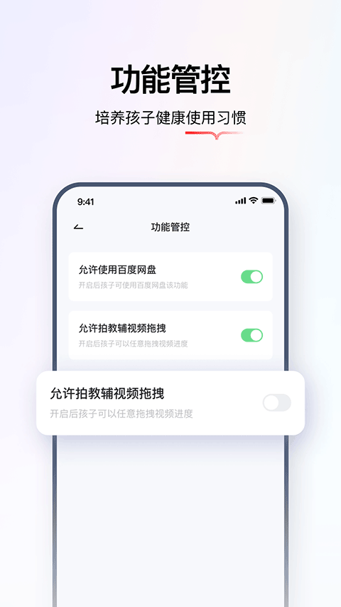 学而思智能手机版2