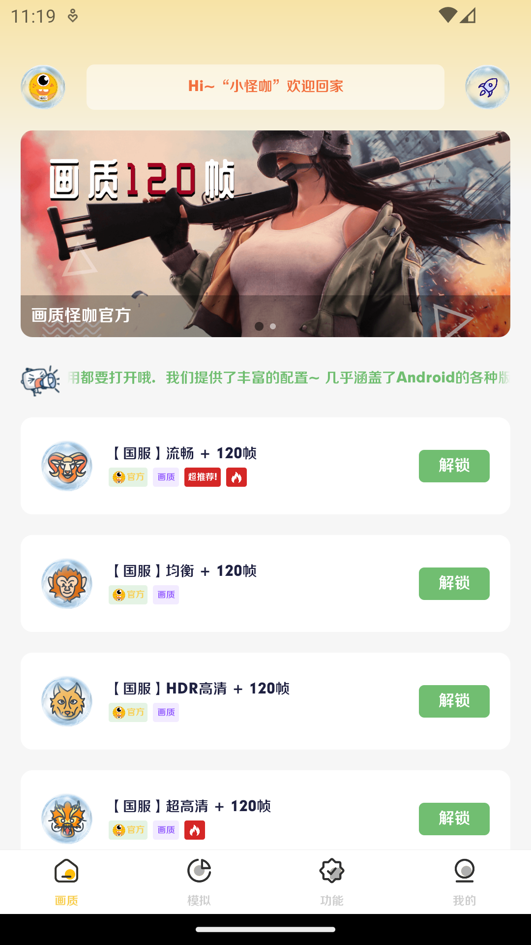 画质怪咖1