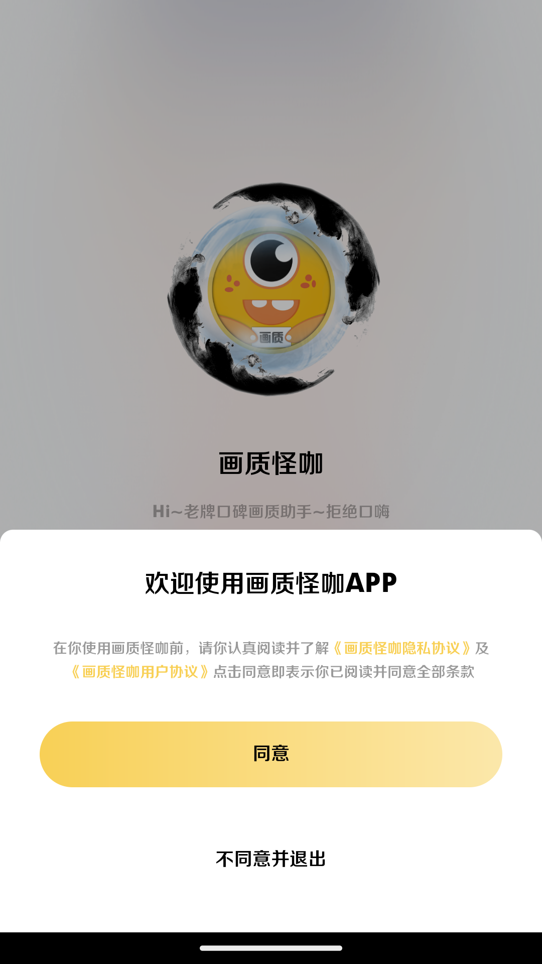 画质怪咖2